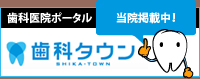 神奈川県横浜市｜こば歯科